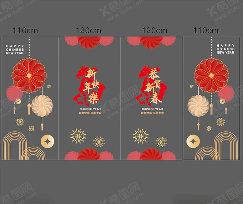 编号：52364704211641407184【酷图网】源文件下载-马年窗贴