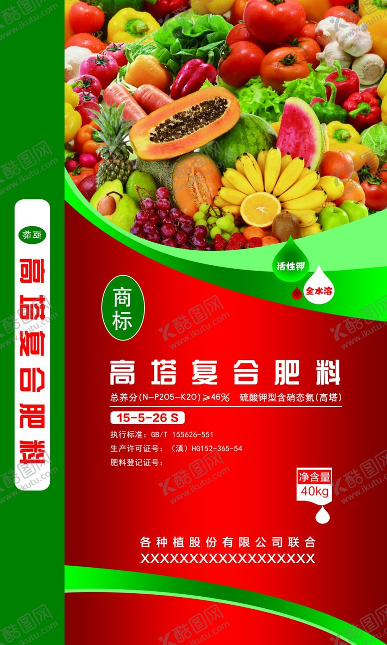 编号：31513110131316066382【酷图网】源文件下载-高塔复合肥料