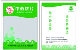 包装
