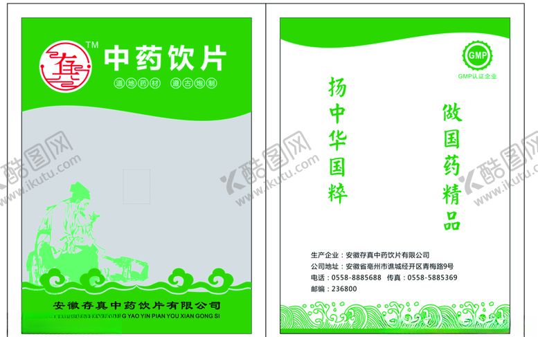 编号：25151407091752124544【酷图网】源文件下载-包装