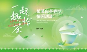 矢量创意茶文化背景展板