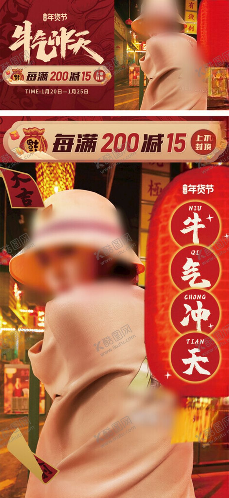 编号：58539402161000107348【酷图网】源文件下载-年货节运动服饰促销电商海报