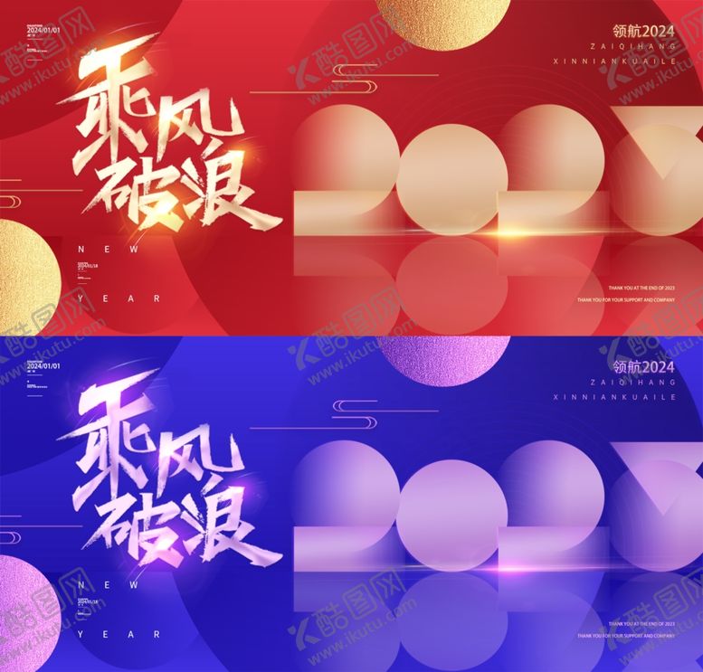 编号：56057404171601381615【酷图网】源文件下载-年会展板