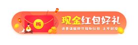 标题栏双11胶囊
