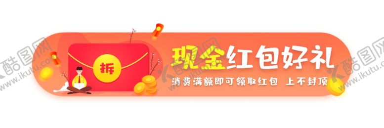编号：67251304301228584624【酷图网】源文件下载-标题栏双11胶囊