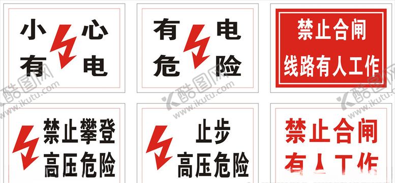 编号：64759010072250357689【酷图网】源文件下载-安全牌标识牌标志牌