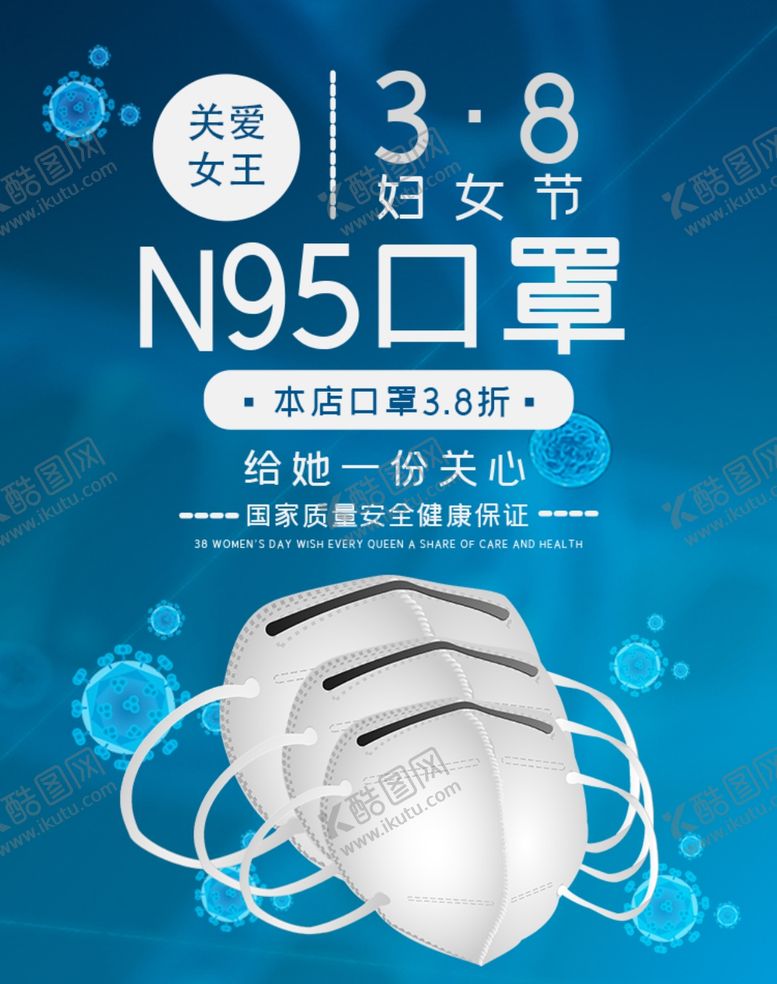 编号：17791810202302176000【酷图网】源文件下载-口罩