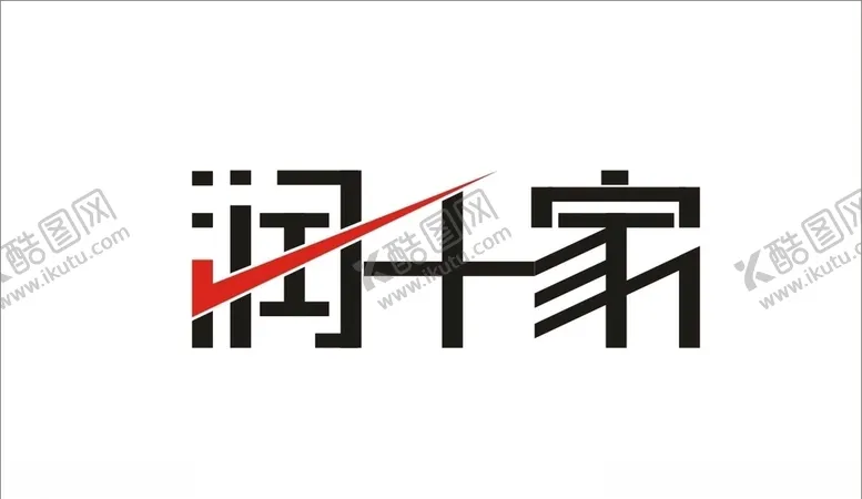 编号：19225303141114086109【酷图网】源文件下载-字体设计