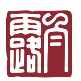 二十四节气印章