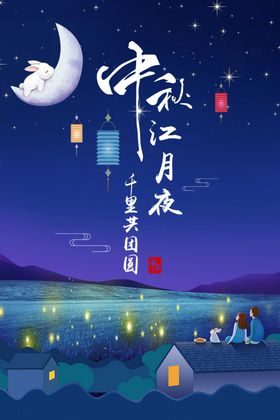 中秋传统节气国风古风背景素材