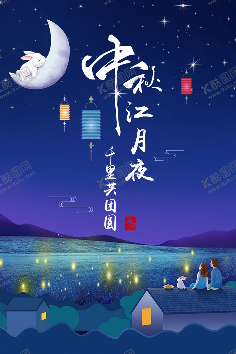 编号：99753909250756089314【酷图网】源文件下载-中秋传统复古古风国风节气海报