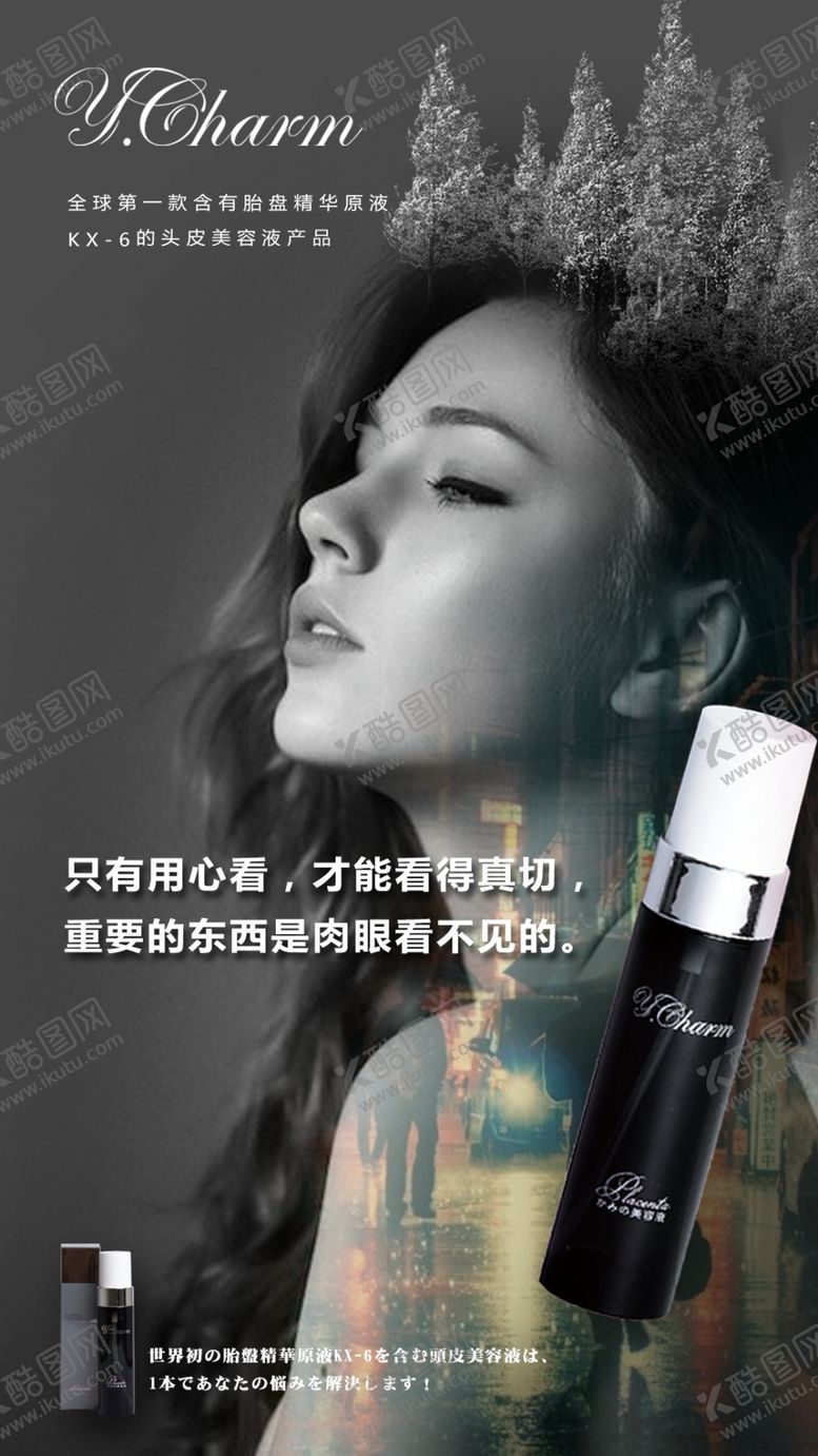 编号：25195610010600171936【酷图网】源文件下载-产品设计海报