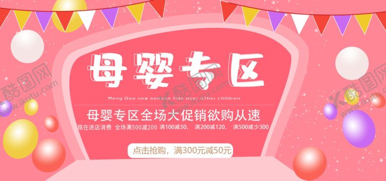 编号：90334409251238029017【酷图网】源文件下载-母婴专区