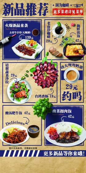 新品推荐展牌