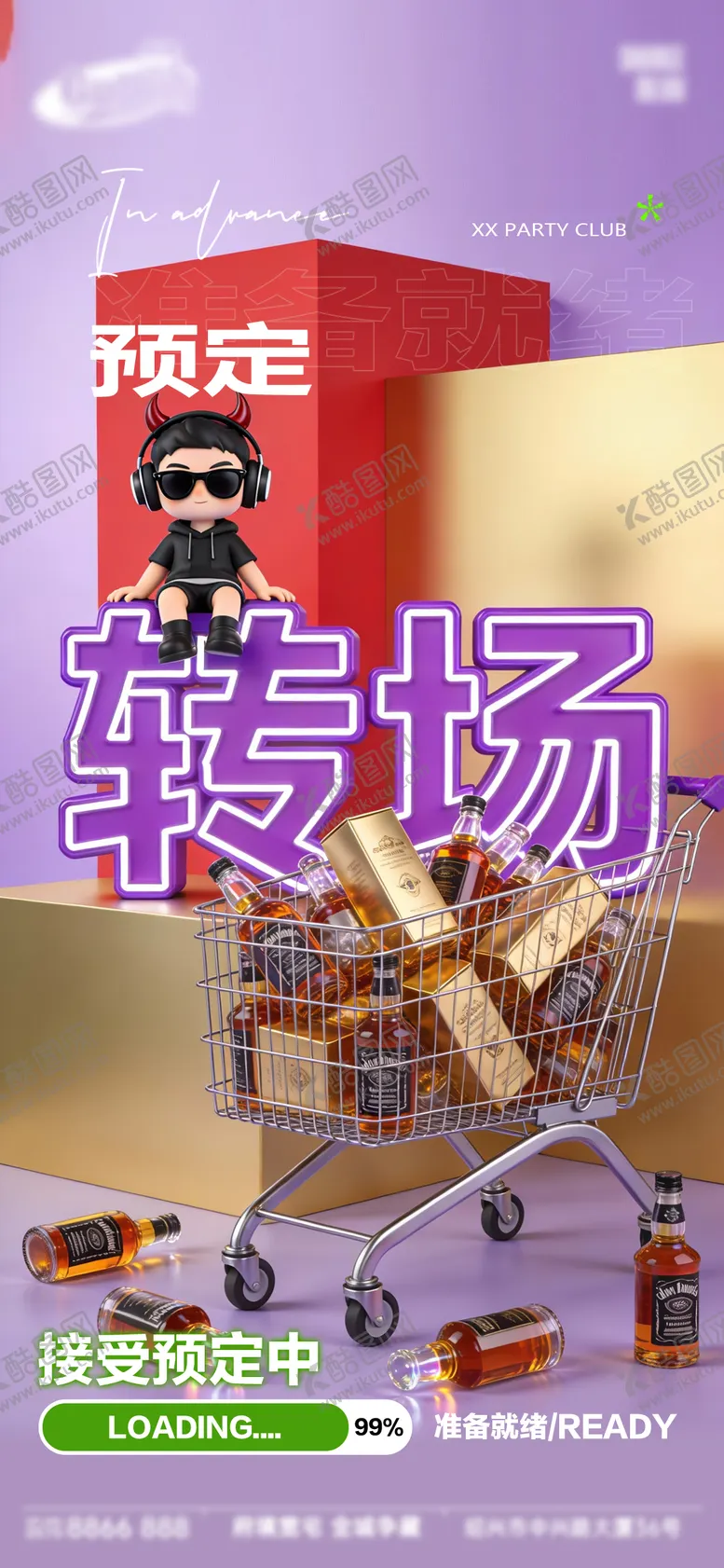 编号：26112801161712112756【酷图网】源文件下载-酒吧日常宣传创意海报