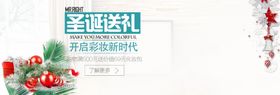 圣诞送礼