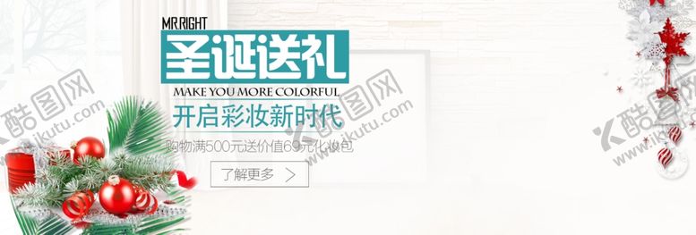编号：70424505102040538677【酷图网】源文件下载-圣诞送礼