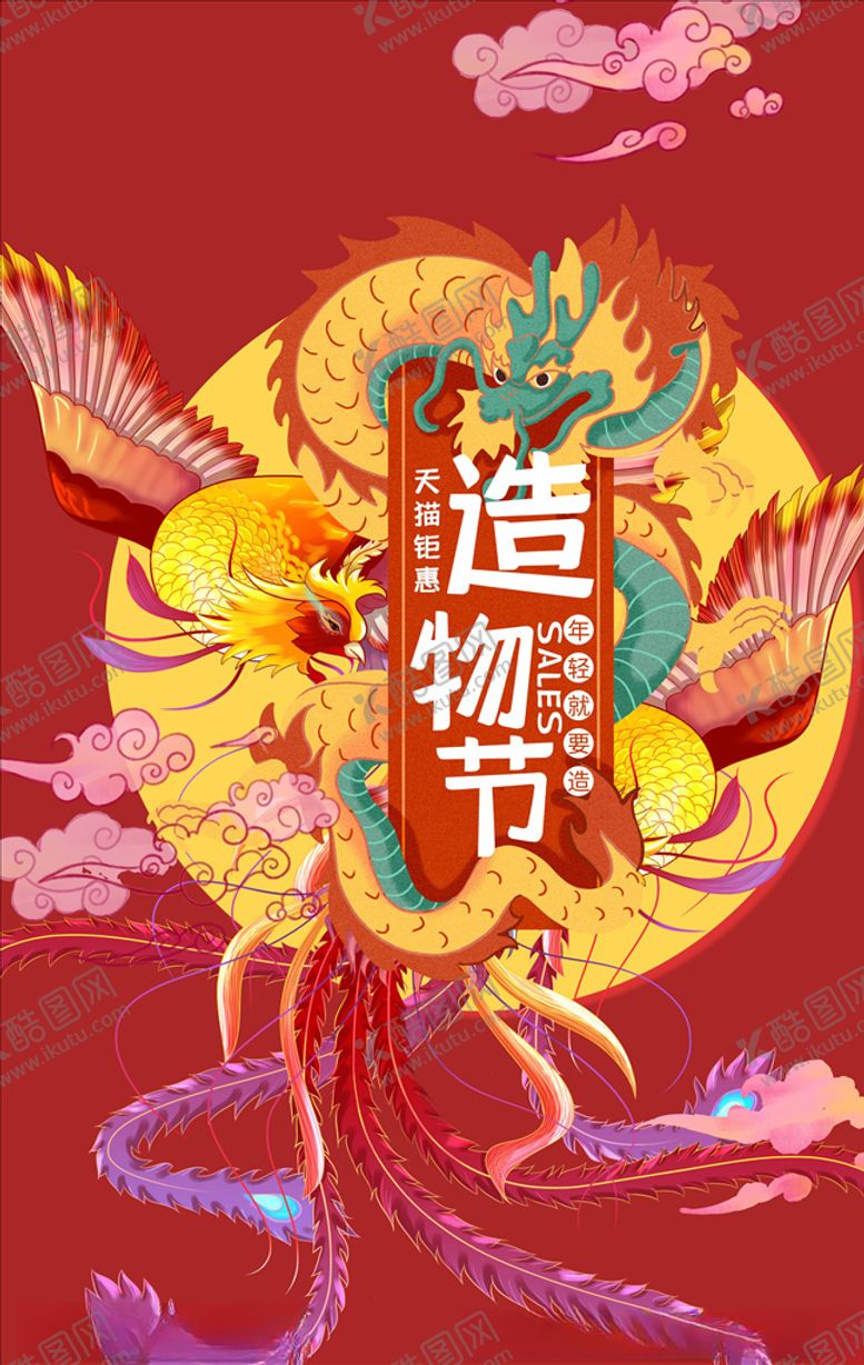 编号：44728705061926576904【酷图网】源文件下载-国潮海报