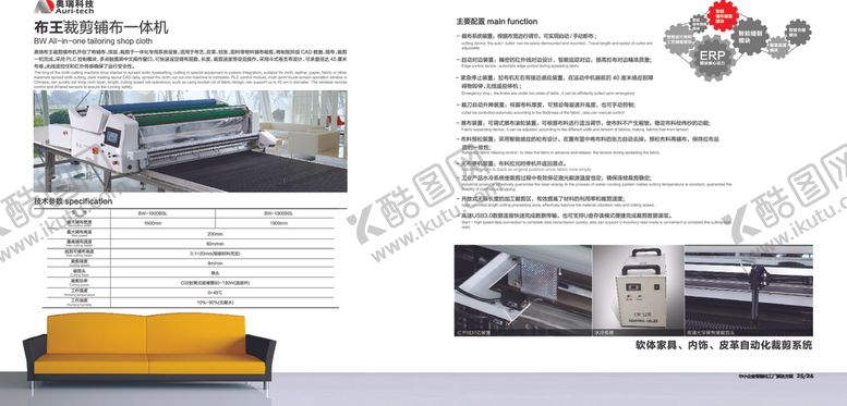 编号：45325907032214468839【酷图网】源文件下载-企业画册