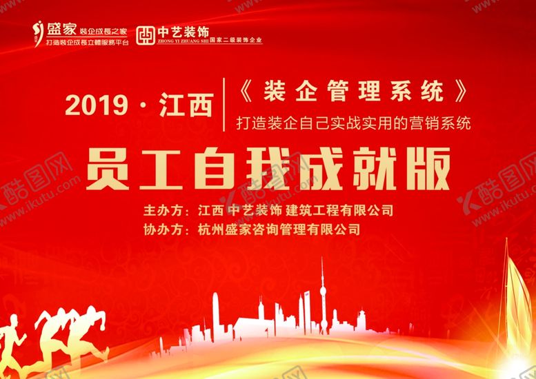 编号：62419709240003464655【酷图网】源文件下载-红色展板宣传栏