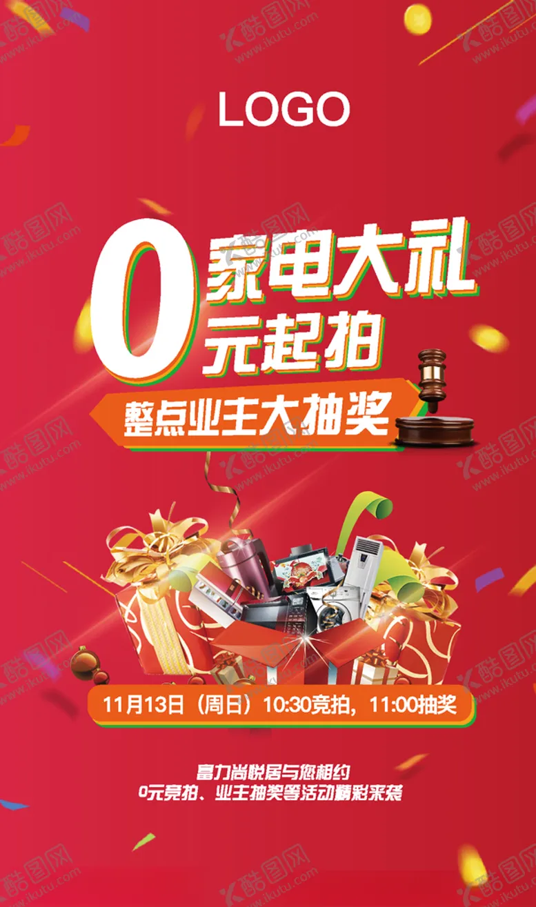 编号：33616309090444416236【酷图网】源文件下载-家电拍卖地产活动微信