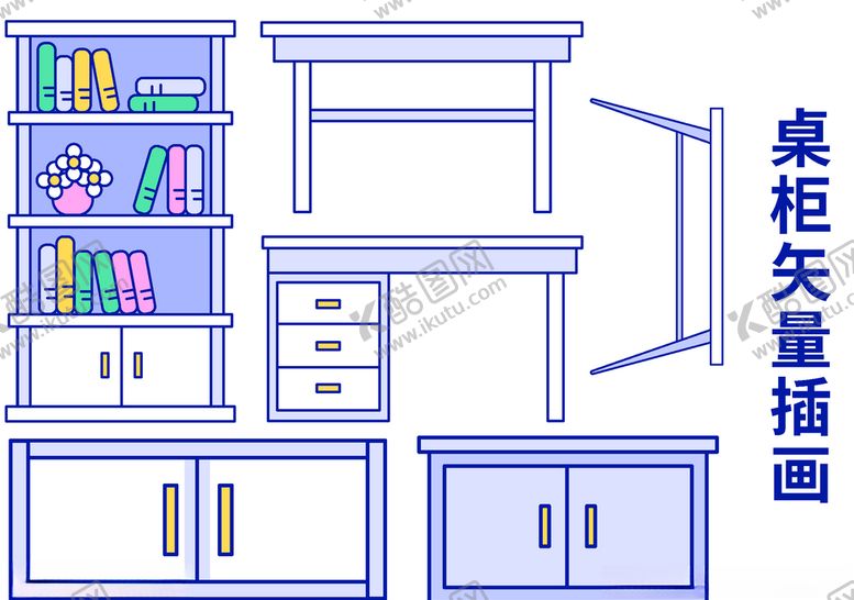 编号：43812805160920277438【酷图网】源文件下载-桌柜插画
