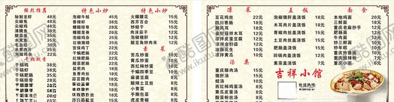 编号：58087706172233219638【酷图网】源文件下载-炒菜外卖卡