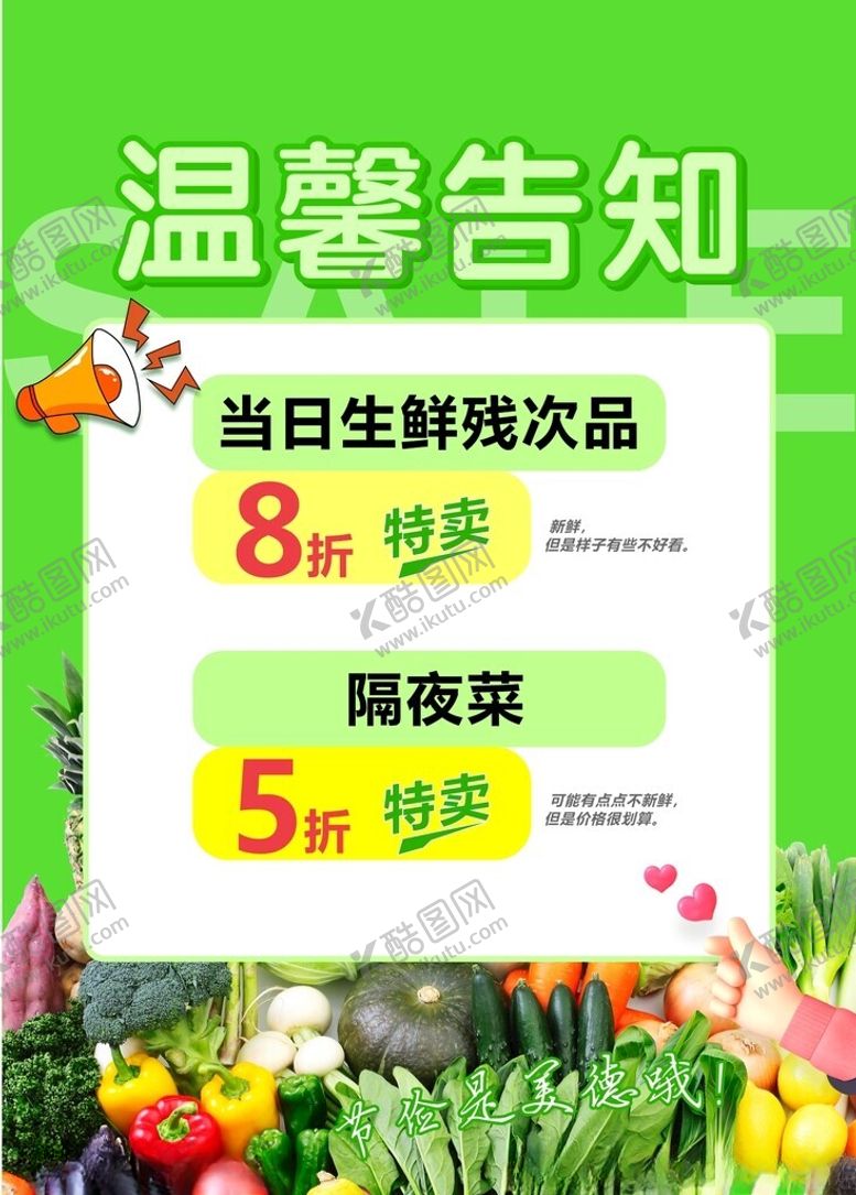 编号：26875901290605067150【酷图网】源文件下载-温馨提示