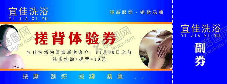 编号：03597409142305567640【酷图网】源文件下载-体验券