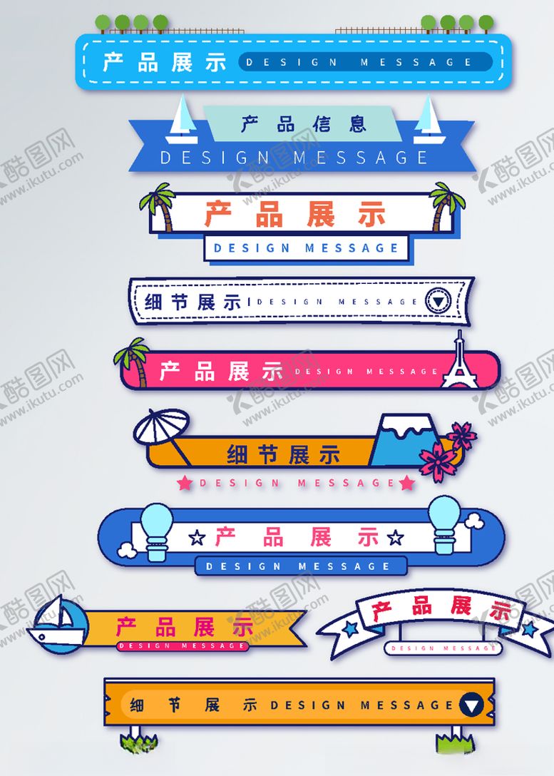 编号：57770509291224551964【酷图网】源文件下载-导航条