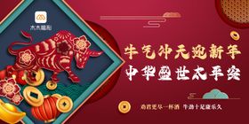 牛气冲天年海报灯笼金元宝年展板