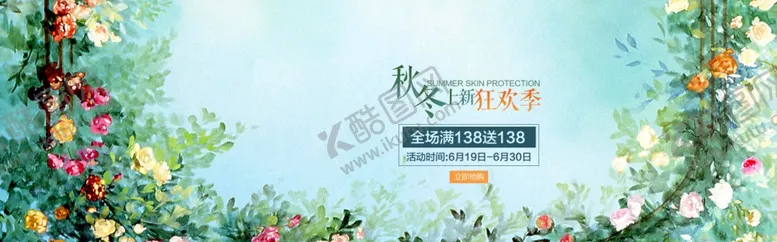 编号：39159607021224526498【酷图网】源文件下载-夏季