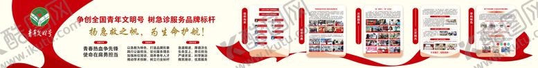 编号：74055906152353173402【酷图网】源文件下载-青年文明号