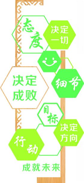 企业形象墙