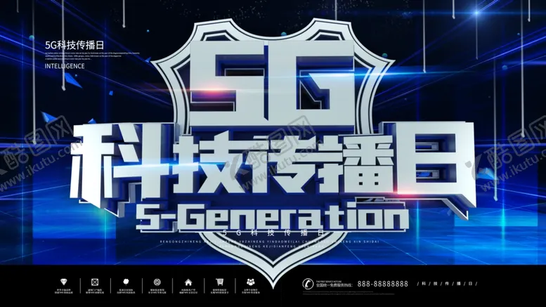 编号：64879503301319558606【酷图网】源文件下载-科技传播日