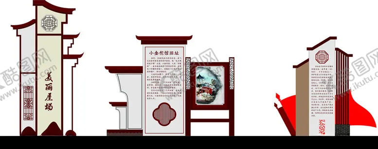 编号：18195402070420195937【酷图网】源文件下载-美丽乡村标识