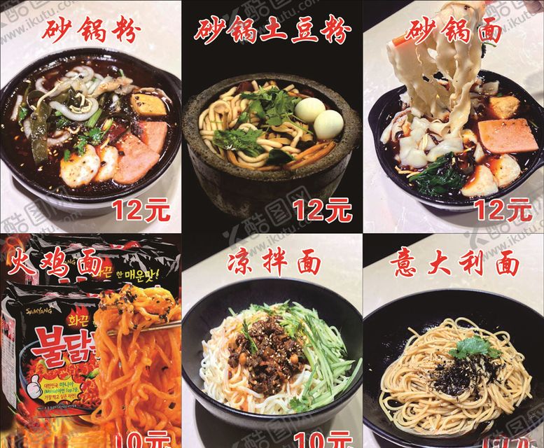 编号：10489709270639422035【酷图网】源文件下载-美食海报