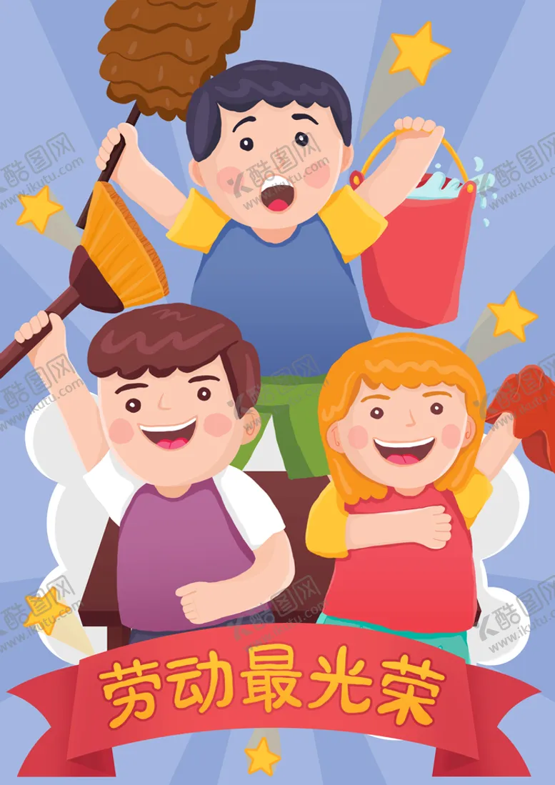 编号：60825109210223103016【酷图网】源文件下载-五一劳动节插画