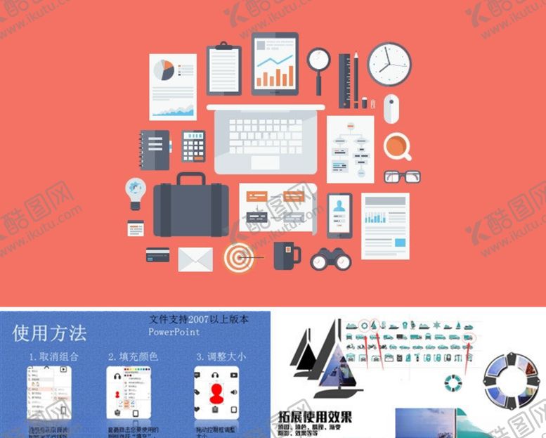 编号：75429509110943275489【酷图网】源文件下载-公务