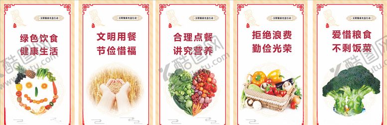 编号：87306906232316482526【酷图网】源文件下载-节约粮食宣传标语食堂