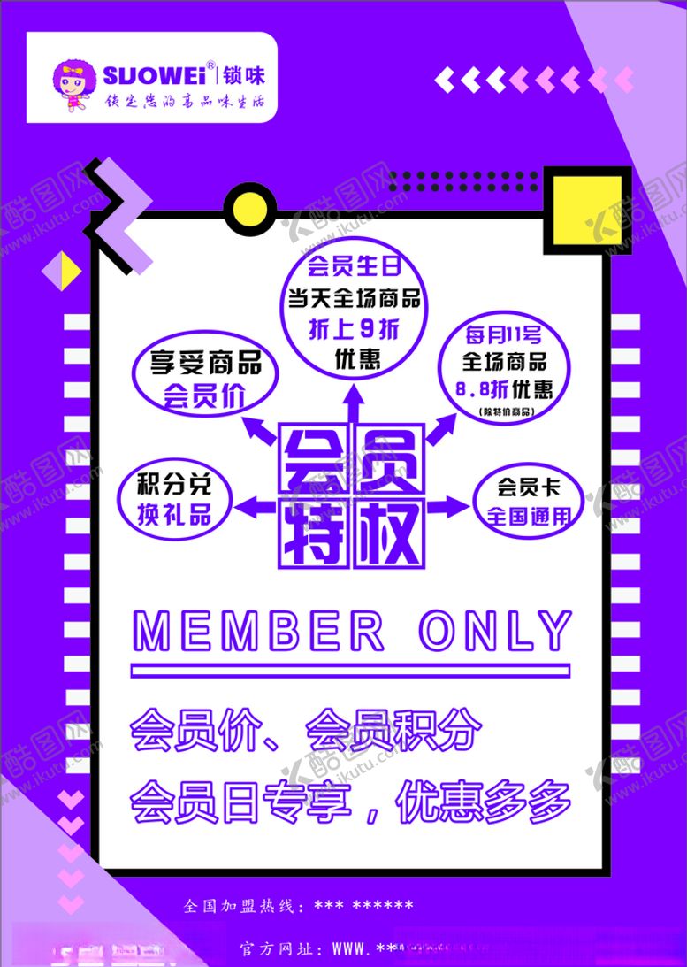 编号：48070209202145239328【酷图网】源文件下载-会员特权