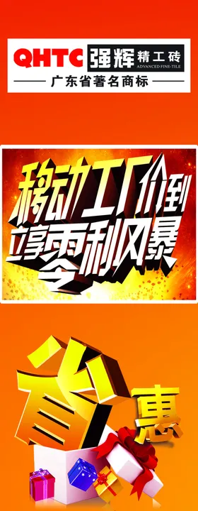 零利风暴