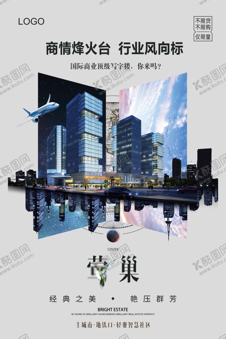编号：68611909101956218582【酷图网】源文件下载-写字楼海报