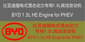 比亚迪 BYD