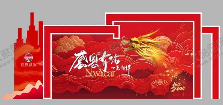 编号：49790711270918006936【酷图网】源文件下载-年会龙年签到处美陈