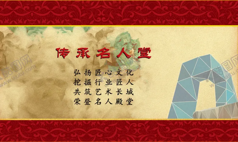 编号：68807811282157482581【酷图网】源文件下载-中国风花纹传统文化海报背景设计
