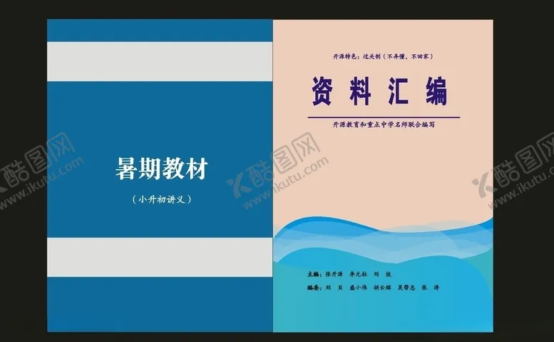 编号：20144910200943047119【酷图网】源文件下载-蓝色课本时尚