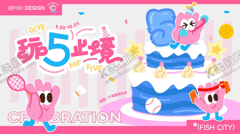 编号：91292512242131192616【酷图网】源文件下载-商场周年庆插画主画面设计