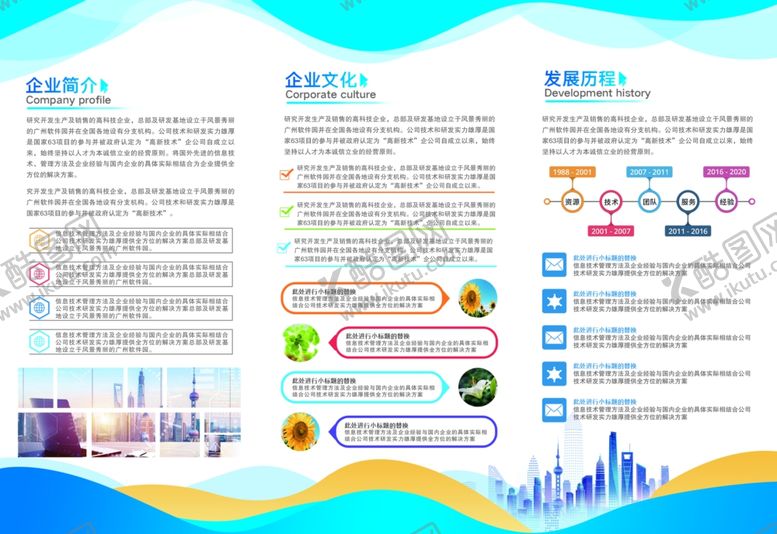 编号：78284202010150562539【酷图网】源文件下载-折页