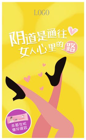 创意女性化妆品吊牌